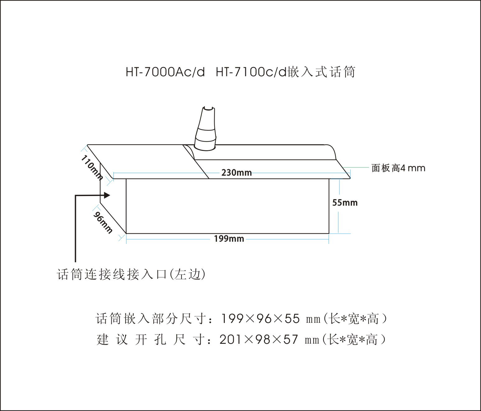 HT-7000Ac、HT-7000Ad-列席單元（嵌入式）