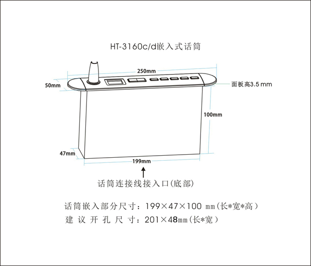 HT-3160c、HT-3160d-列席單元（嵌入式）